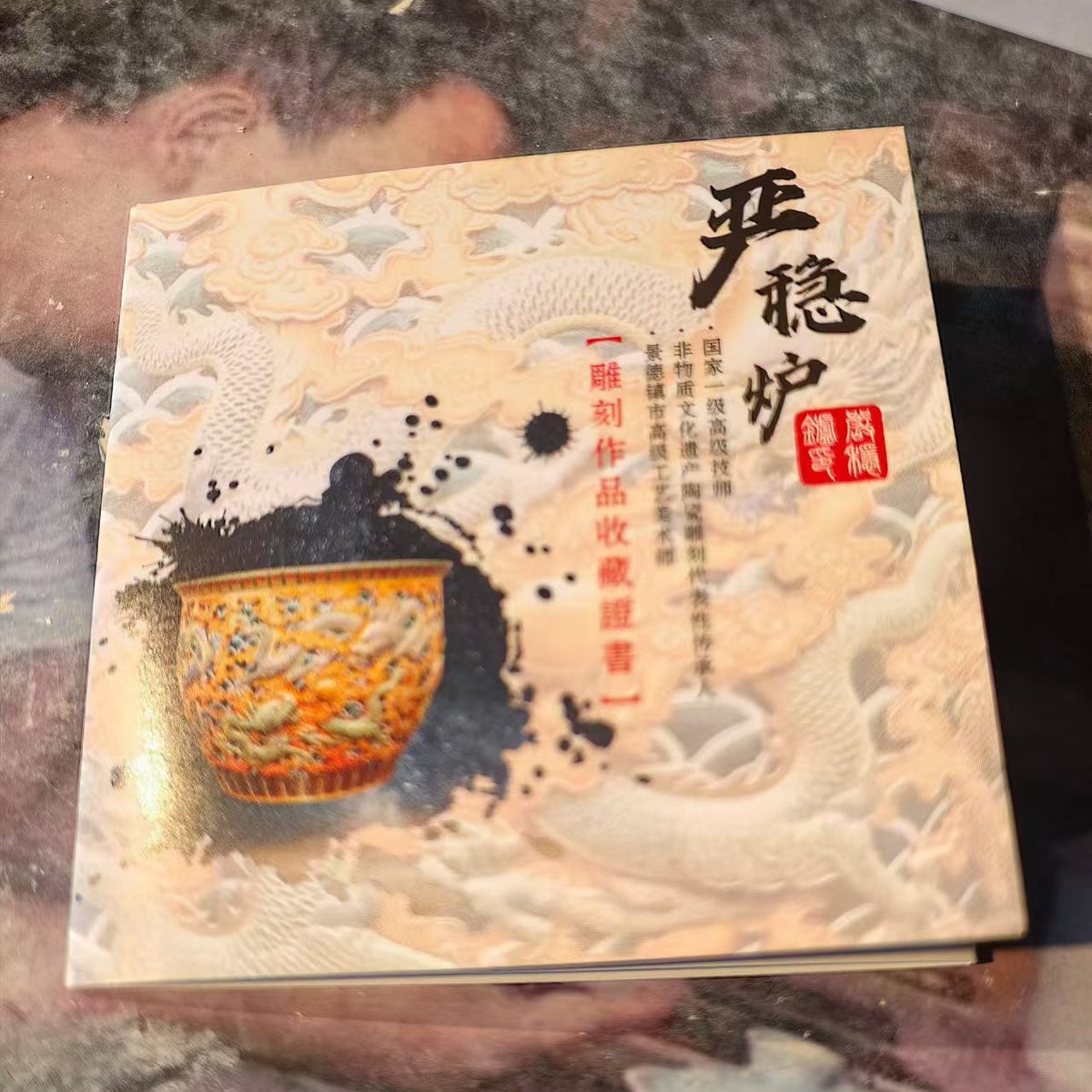 Artist certificate included with the hand-carved Linglong porcelain cup